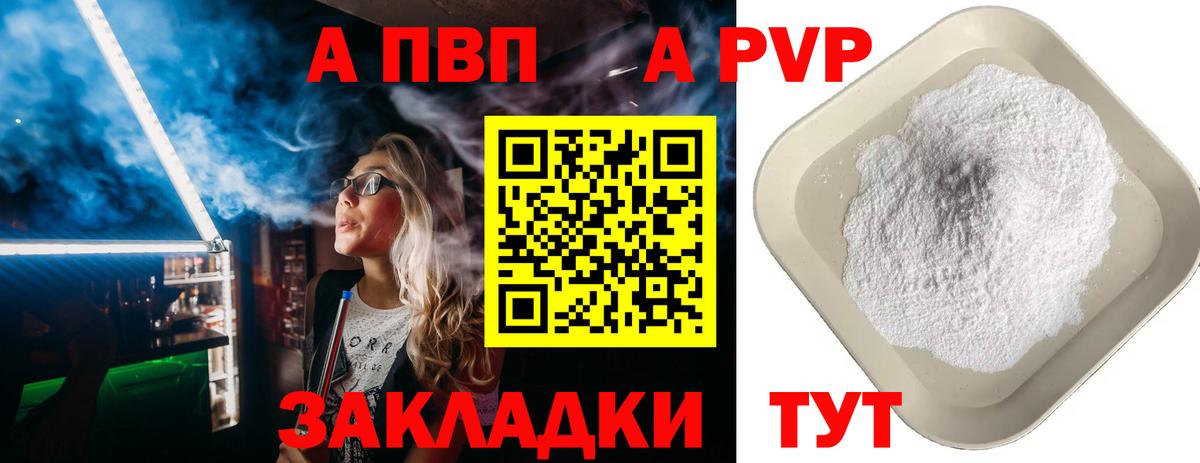 Джанкой  A PVP  Alpha PVP VHQ  Вход с VPN  A-PVP мука 