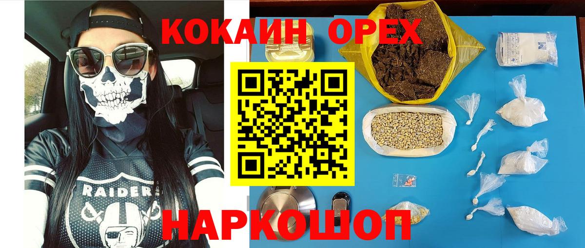 КОКАИН 97%  Кокаин Колумбийский  Джанкой  Вход с VPN 