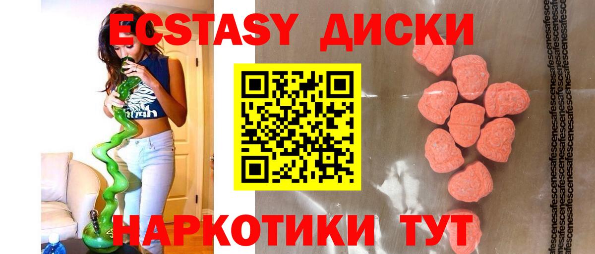 Ecstasy TESLA Джанкой