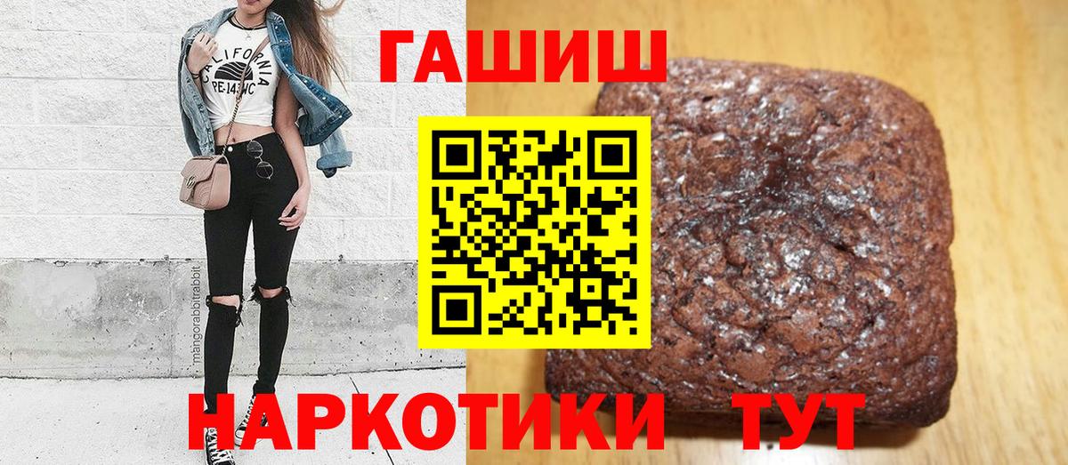 ГАШ хэш Джанкой