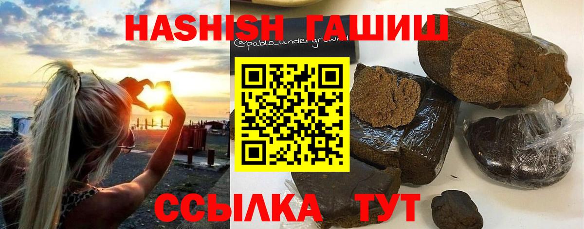 ГАШ 40% ТГК  Вход с VPN  ГАШИШ  Джанкой  ГАШ гашик 