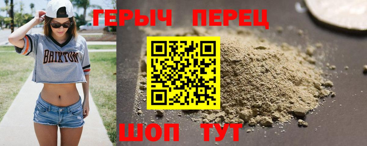 Героин гречка Джанкой