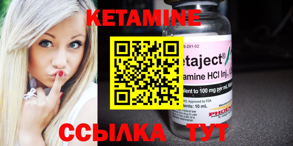 КЕТАМИН ketamine  Кетамин VHQ  Вход с VPN  Джанкой 