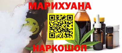 гашишное масло Комсомольск-на-Амуре