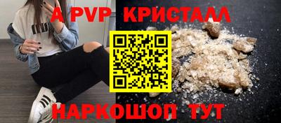 кристаллы Коммунар