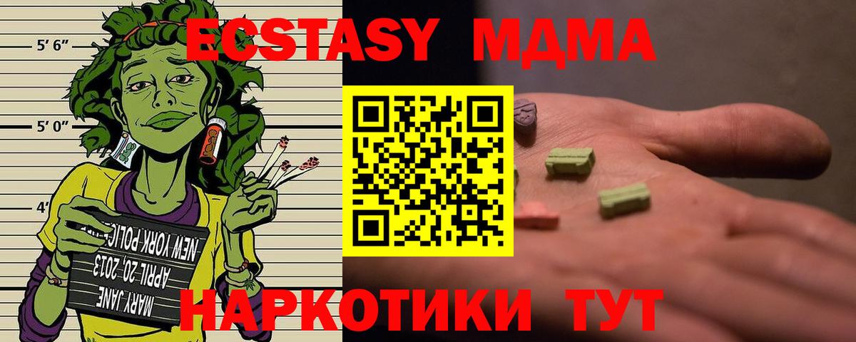 МДМА crystal  Вход с VPN  МДМА  MDMA кристаллы  Джанкой 