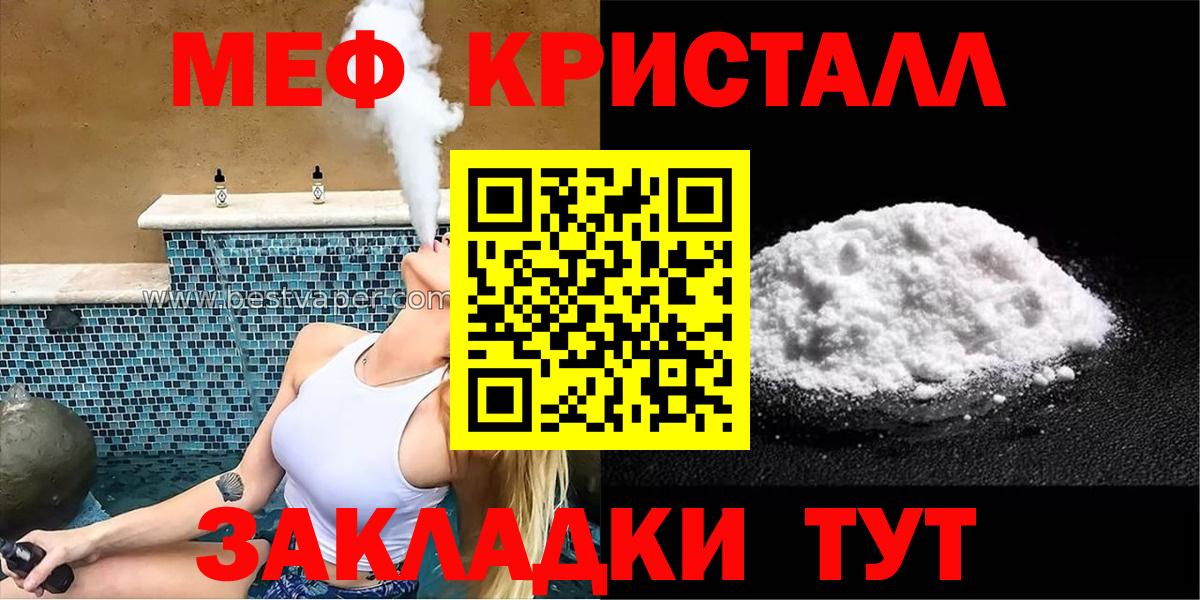 Джанкой  Мефедрон мука  Меф  Вход с VPN 