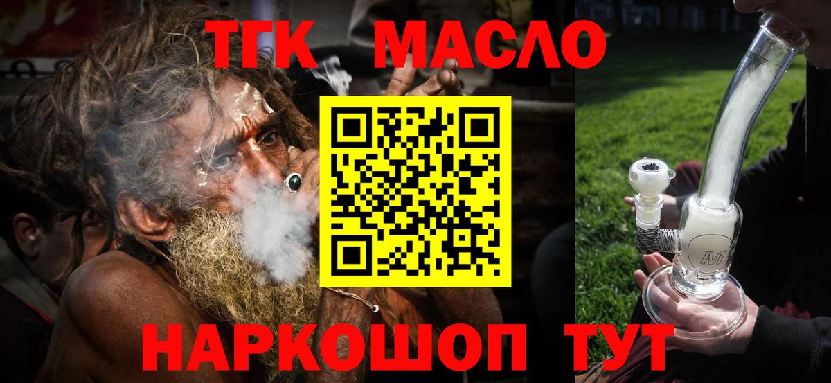 Джанкой  ТГК вейп с тгк  Вход с VPN 